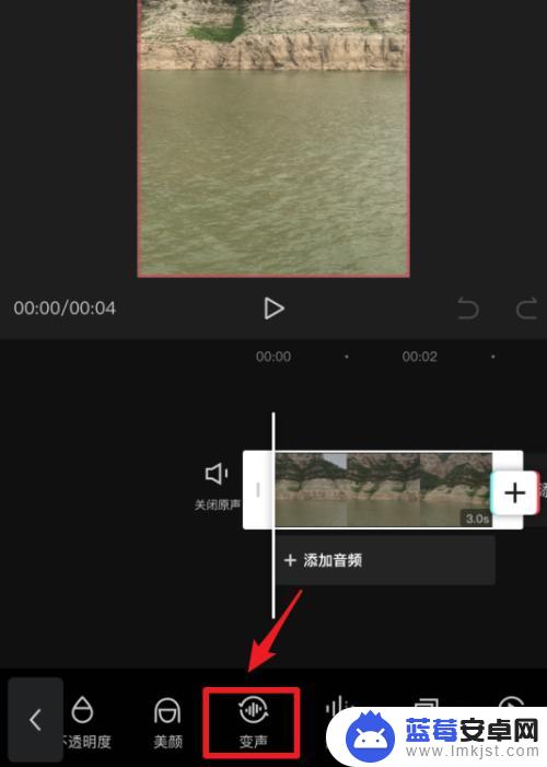 手机视频怎么改变声音 如何在剪映中改变视频中自己的配音声音