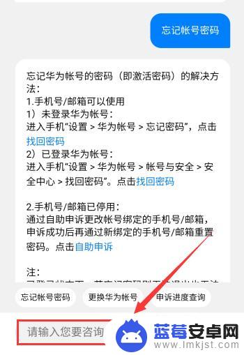 华为手机客户服务中心在哪 华为手机在线客服在哪里咨询