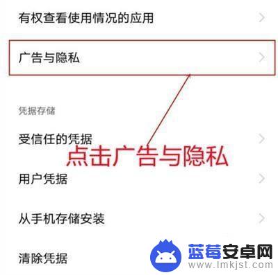 如何阻止oppo手机弹窗广告 OPPO手机关闭广告弹窗方法