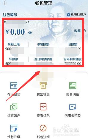 手机数字货币怎么配置的 中国建设银行数字货币钱包开通指南