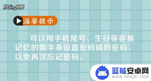 如何快速试出四位手机密码 四位数密码锁解密方法