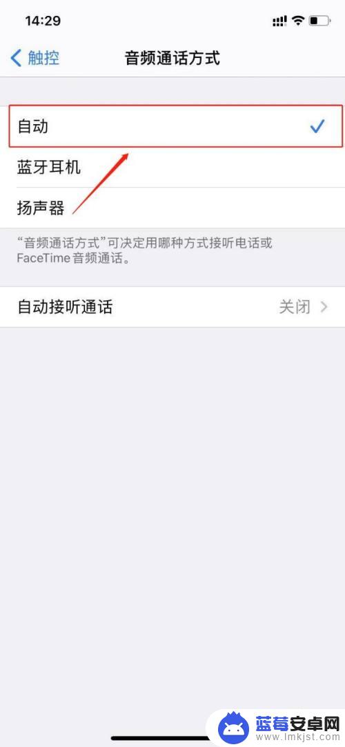 苹果手机接通后听不到声音,免提都打不开 iPhone开启免提后对方听不见声音怎么处理