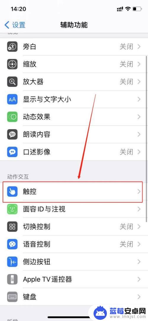 苹果手机接通后听不到声音,免提都打不开 iPhone开启免提后对方听不见声音怎么处理