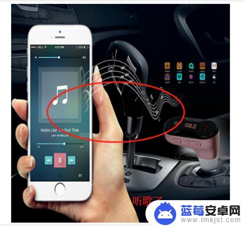 手机上的音乐怎么在车上放 车载蓝牙音响如何播放手机中的音乐