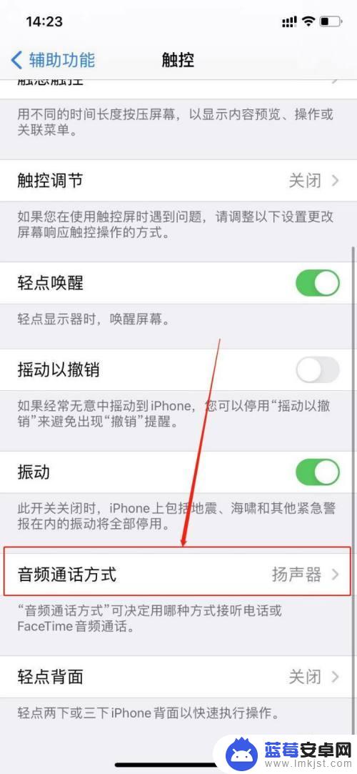 苹果手机接通后听不到声音,免提都打不开 iPhone开启免提后对方听不见声音怎么处理