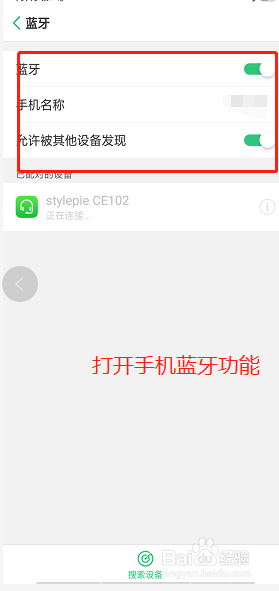 手机上的音乐怎么在车上放 车载蓝牙音响如何播放手机中的音乐