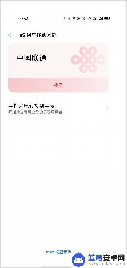 oppo手表esim怎么用 OPPO Watch手表开通eSIM的注意事项