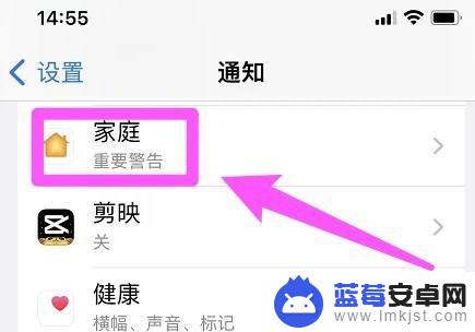 苹果手机弹出家庭警告怎么关闭 如何解除iPhone家庭重要警告