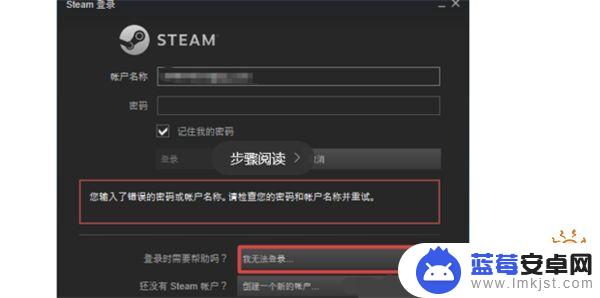 steam密码不记得了怎么办 steam账号密码忘了怎么重设