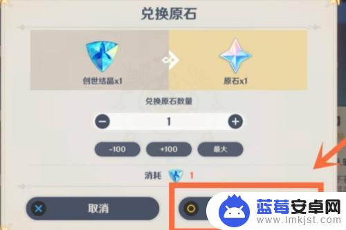 原神用材料换原石 原神创世结晶怎样兑换原石