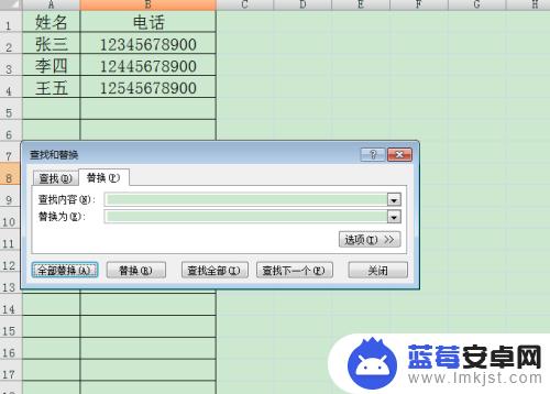 手机表格空白格怎么删除 快速消除电话号码中的空格方法