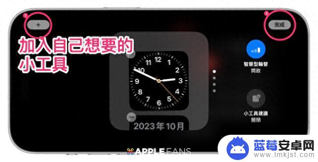 全新的iOS 17 待机模式是什么？为生活带来哪些便利性？