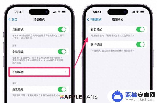 全新的iOS 17 待机模式是什么？为生活带来哪些便利性？