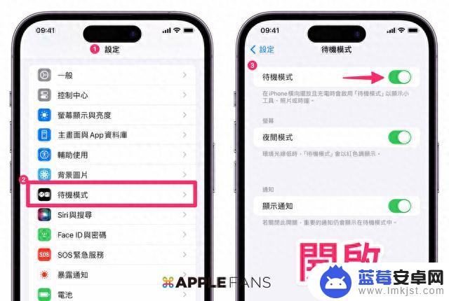 全新的iOS 17 待机模式是什么？为生活带来哪些便利性？