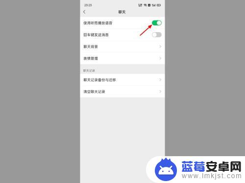 oppo微信听筒怎么取消小耳朵功能 怎样去掉微信上的小耳朵