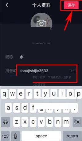 抖音怎么修改个性抖音名(抖音怎么修改个性抖音名字)