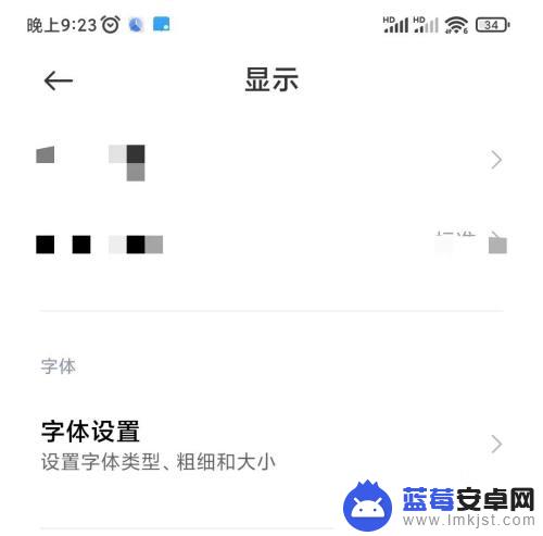 黑鲨手机如何设置应用字体 黑鲨手机系统字体如何个性化设置