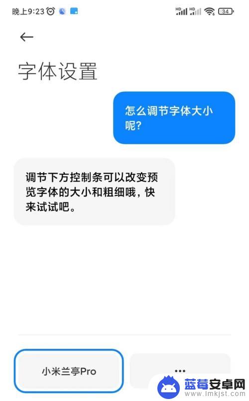 黑鲨手机如何设置应用字体 黑鲨手机系统字体如何个性化设置