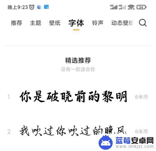 黑鲨手机如何设置应用字体 黑鲨手机系统字体如何个性化设置