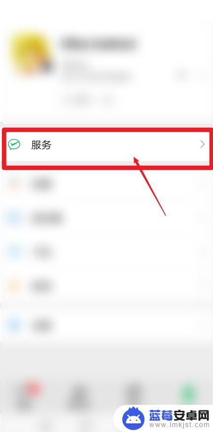 华为手机微信怎么开启付款功能 华为手机微信支付设置怎么进入