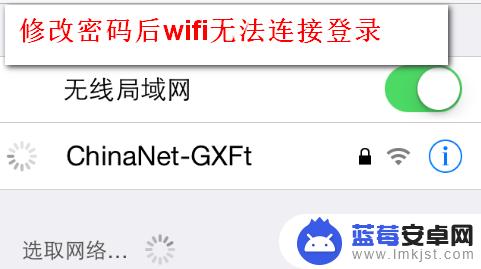 怎么更换手机网络密码设置 手机如何修改重新连接无线WIFI密码