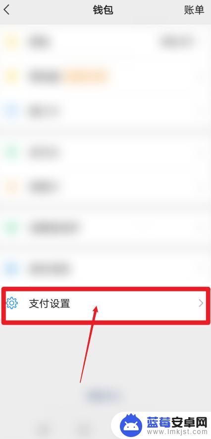 华为手机微信怎么开启付款功能 华为手机微信支付设置怎么进入