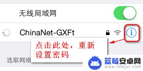 怎么更换手机网络密码设置 手机如何修改重新连接无线WIFI密码