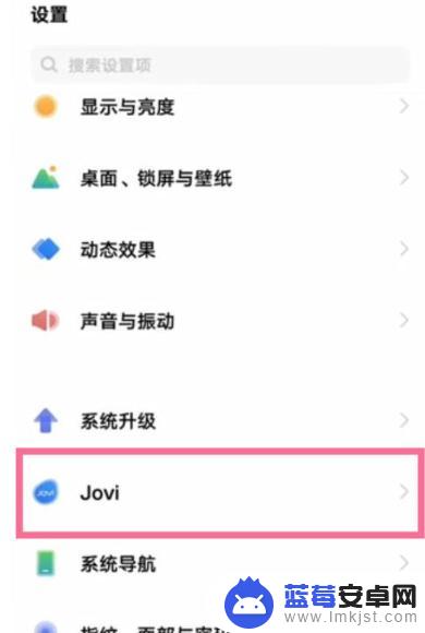 vivo手机语音唤醒小v怎么设置 vivo手机如何设置语音唤醒小v