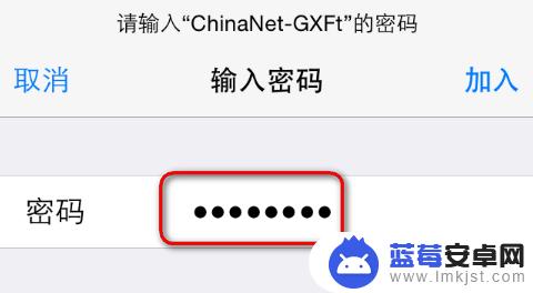 怎么更换手机网络密码设置 手机如何修改重新连接无线WIFI密码