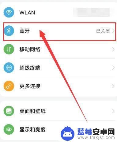 为什么华为手环连不上手机 华为手环连接不上手机怎么处理