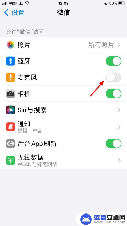 苹果手机微信没有麦克风权限 苹果手机微信没有录音权限怎么设置