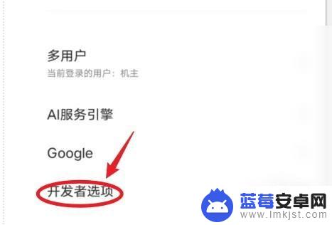 怎样关闭开发者模式vivo vivo开发者模式如何关闭