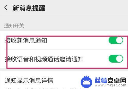 微信铃声怎么设置为手机铃声 微信来电铃声怎么调节