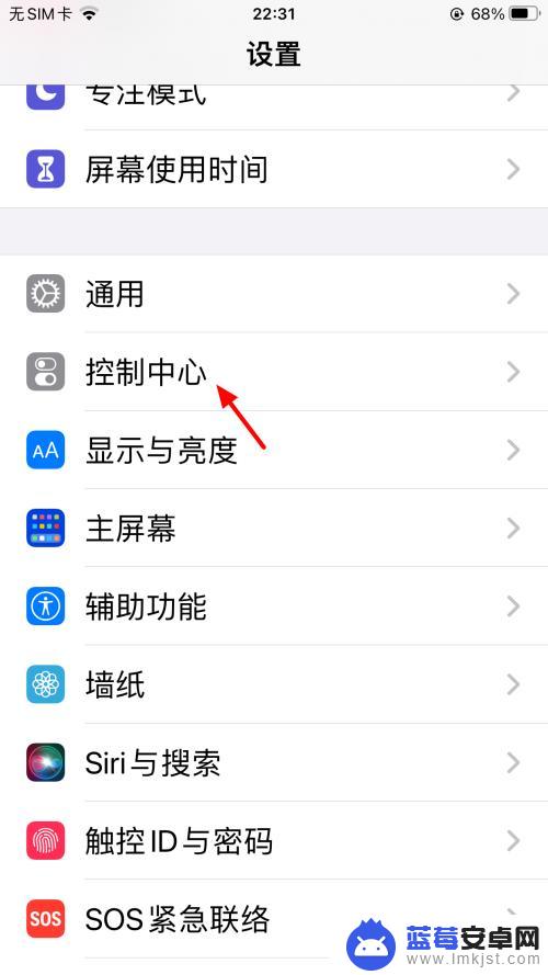 iphone13控制中心怎么从下往上 苹果13控制中心如何从下往上滑动