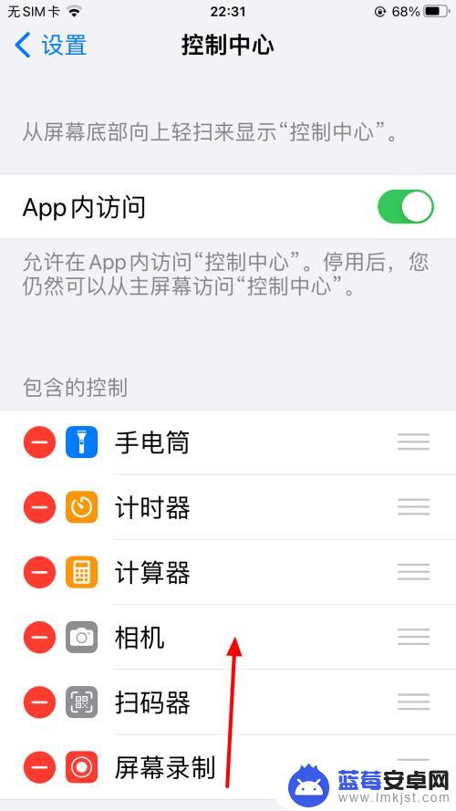 iphone13控制中心怎么从下往上 苹果13控制中心如何从下往上滑动