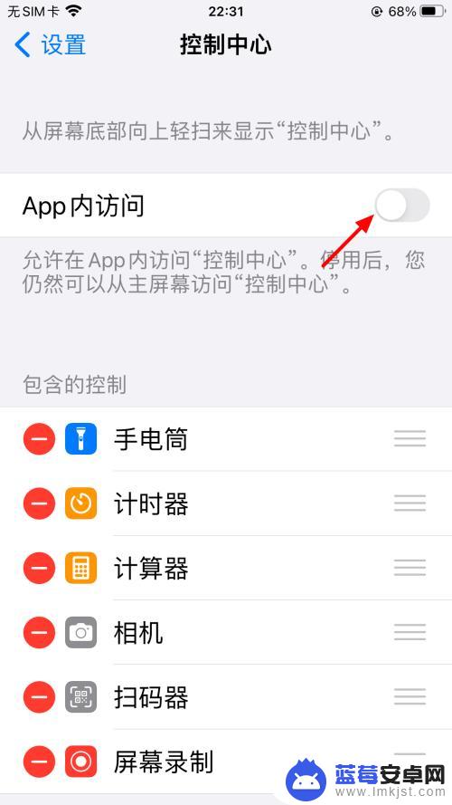 iphone13控制中心怎么从下往上 苹果13控制中心如何从下往上滑动