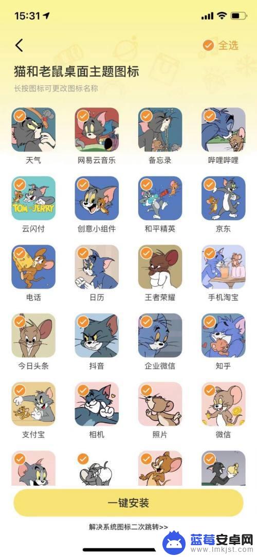 苹果怎么美化手机 iPhone桌面主题定制教程