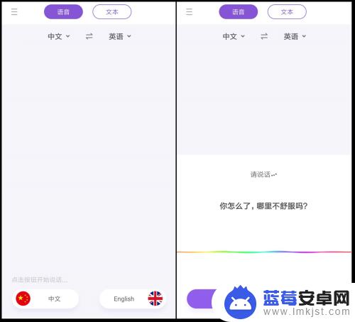 手机上英语怎么翻译中文 手机上如何使用中英文在线翻译