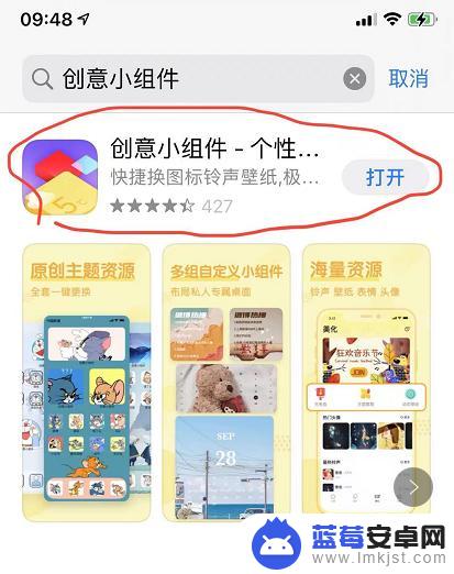 苹果怎么美化手机 iPhone桌面主题定制教程