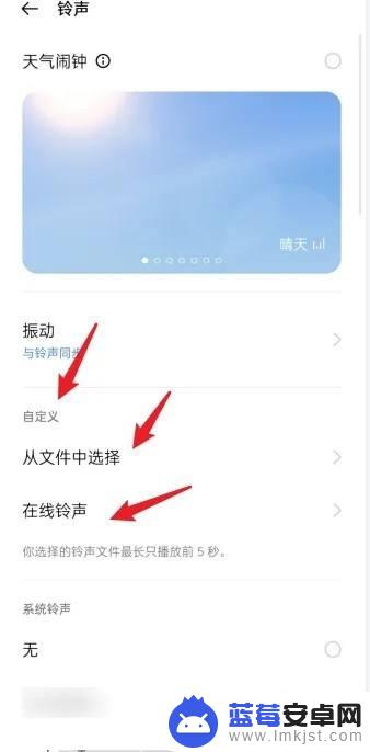 oppo闹铃音乐怎么自定义 oppo手机闹钟铃声如何自定义