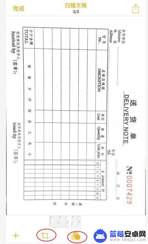 苹果手机如何下载照片扫描 iPhone手机如何扫描文件和图片