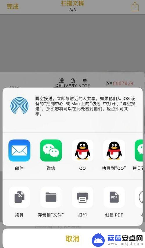 苹果手机如何下载照片扫描 iPhone手机如何扫描文件和图片