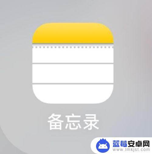 苹果手机如何下载照片扫描 iPhone手机如何扫描文件和图片