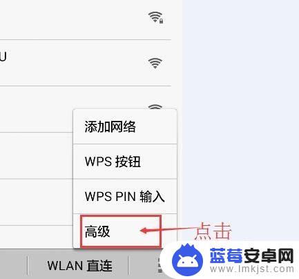 手机如何选择先用路由器设置 手机无线网络接入点优先级设置方法