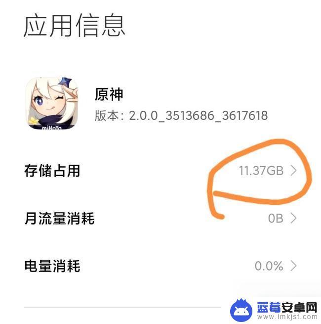 原神在手机上占多大内存 原神手机版占用多少内存