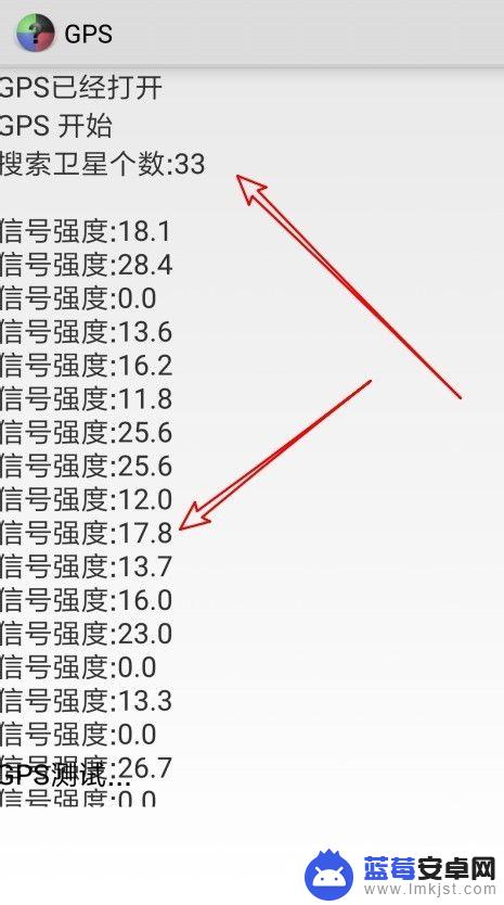 怎样测试手机gps信号 手机GPS搜星强度评估方法