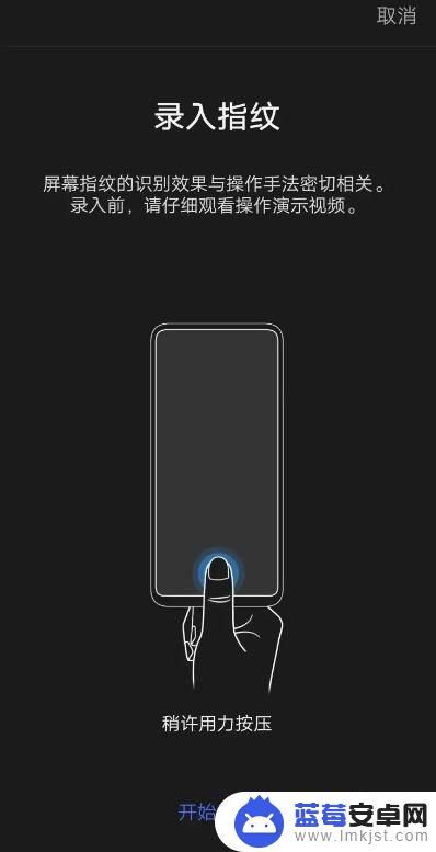 vivo手机指纹录取不上咋办 vivo手机指纹无法识别怎么办