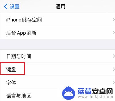 iphone14键盘下面多一块 如何去除iOS14键盘下面的空白