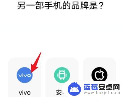 vivo新机怎么把旧手机连接 vivo手机如何备份旧手机数据