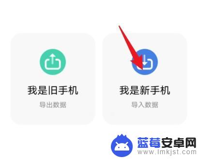 vivo新机怎么把旧手机连接 vivo手机如何备份旧手机数据